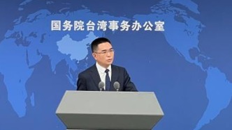 國臺辦：美方不斷炒作大陸“軍事威脅”，是在為干涉臺灣問題找借口