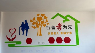 数十家庭式养老院关停整顿背后，一个县的养老难题