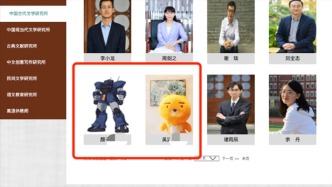 北师大文学院官网两教师简介用动漫头像？工作人员：不违反公序良俗都可以