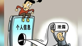 青島公安網安偵破一起侵犯公民個人信息案，涉案金額4300余萬元