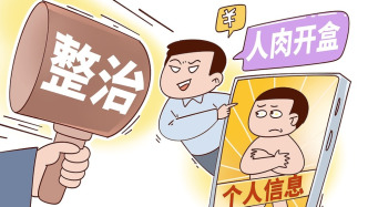 未成年人辱罵明星被粉絲“開盒”網暴，法院：曝光者需擔責