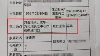 “59岁保洁员猝死”追踪：公司3月19日成立，3月1日签劳动合同