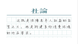 【社论】一体打击，让坑老骗老无处遁形