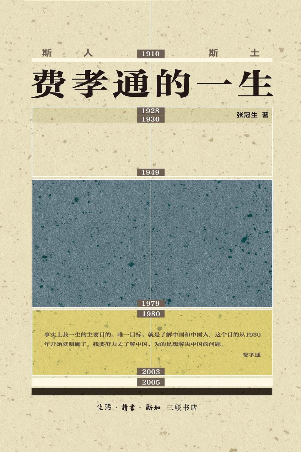 赵刘洋评《斯人斯土》︱根植乡土的漫漫人生