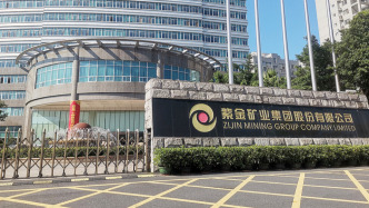 紫金礦業(yè)八座海外金礦將分拆至港股上市，遭南美販毒集團(tuán)盜采那座存不確定性