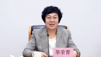 正廳級(jí)畢榮青被查，曾任淄博政協(xié)主席