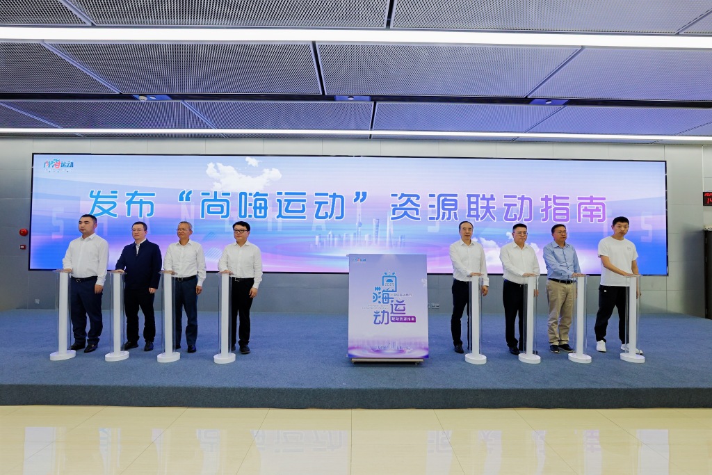 资源配置超65亿元！上海搭建全国首个政企协同体育资源平台