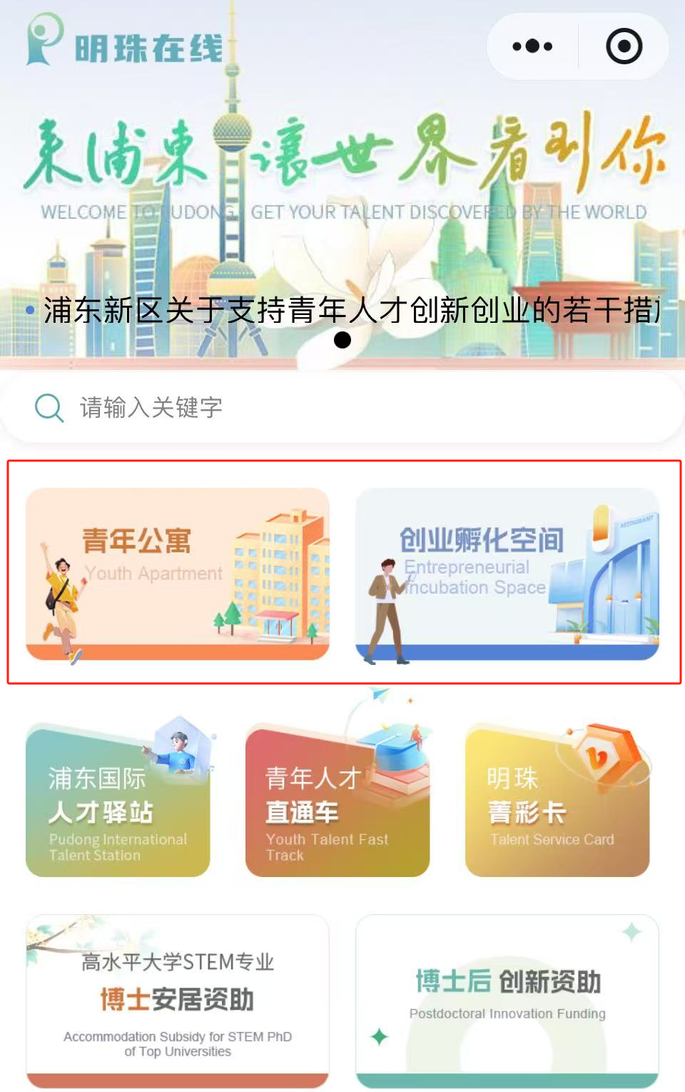 创业空间每平方米日租金不超1元，浦东“青创15条”满月带来什么