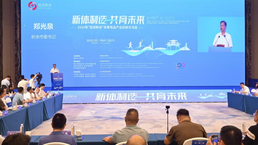 打造中部体育产业高地,江西新余这座“小城”何以能