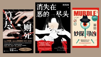 懸疑推理聯合書單｜夢回巴比倫