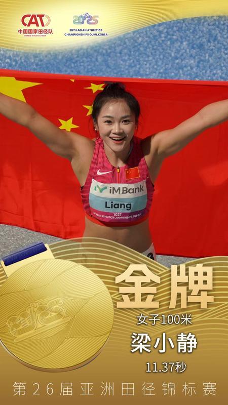 体坛联播｜切尔西欧协联封王成就大满贯，曼联亚洲行遭开门黑