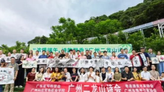 广州二龙山诗会：浓情端午诗韵传，山水共话家国情