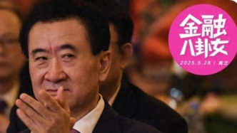 王健林被500億抄底，王思聰賣20塊錢牛排，首富家也接地氣了？