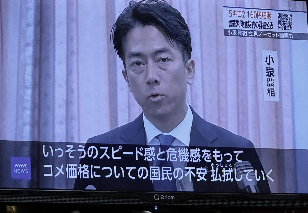 小泉进次郎受命打响“米价削藩战”，赌上家族政治荣誉的一跃