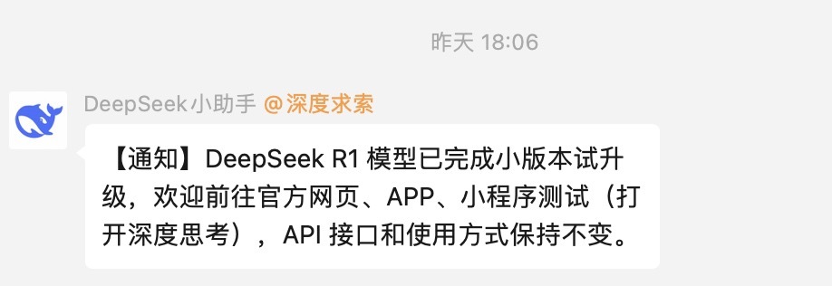 DeepSeek更新了
