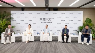 榮耀新管理團隊集體亮相：會適時啟動上市流程，今年底有信心沖擊前三