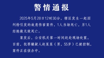 湖北应城警方通报一起故意伤害案件：2人死亡，嫌疑人已被控制