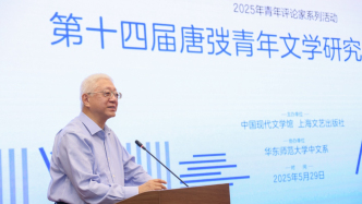 唐弢奖在上海颁出，评委代表陈思和：评论看质不看量