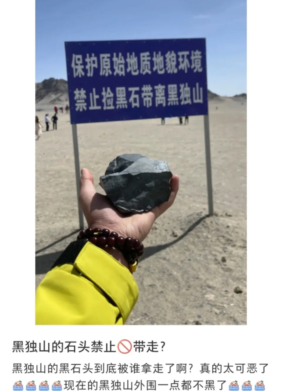 被捡走太多石头致青海黑独山不黑了？当地：整体没影响，禁止捡拾