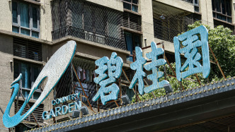 碧桂园境外债务重组遇阻：关键银行仍未加入重组协议，银团补偿款支付方式遭特设小组反对