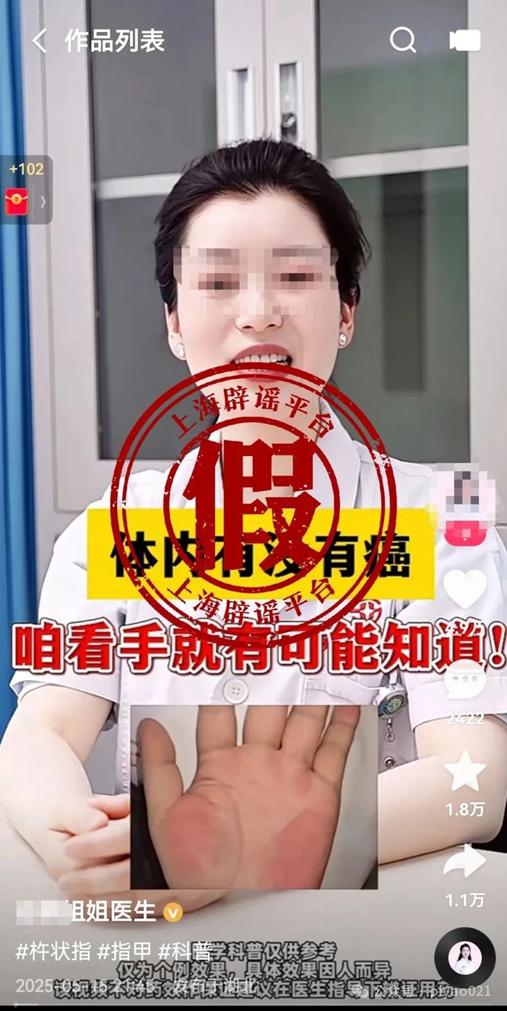 马上评丨真医生伪科普，背后还是利益诱惑