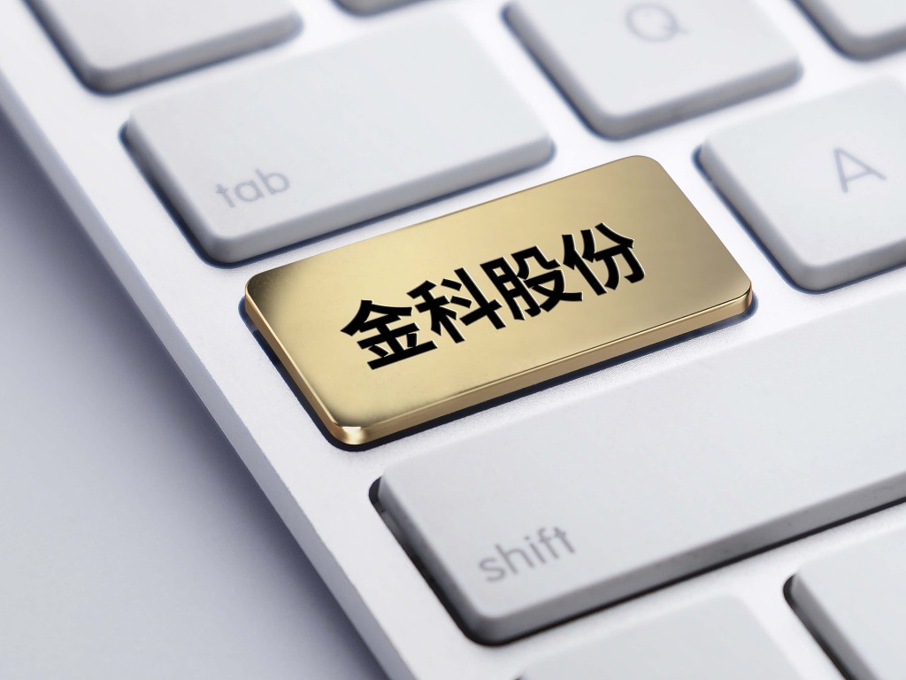 金科股份管理层：管理人已经启动破产服务信托的招募和遴选工作，计划在6月初召开评审会