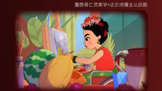 上影節將展映《捕光之家》《你好弗里達！》等紀錄片、動畫片