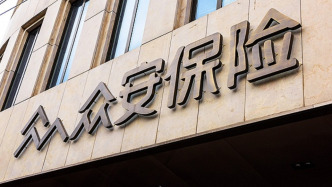 眾安在線再度大漲超31%之前，有原始股東減持套現1.8億港元
