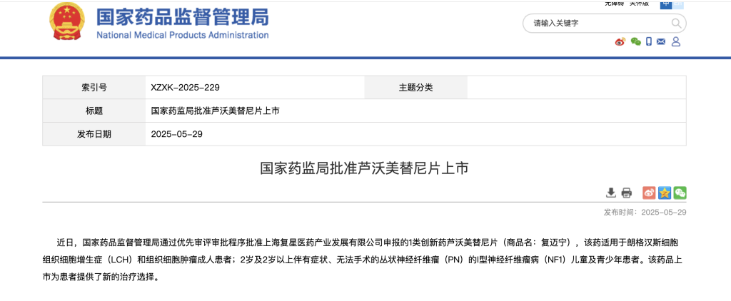 国产1类创新药芦沃美替尼片双适应症获批上市