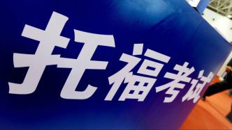 托?？荚囃瞥鱿盗懈母?，明年1月起將縮短考試出分時間