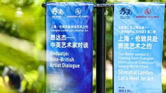 中英藝術家對談，上海倫敦共赴奔流藝術之約