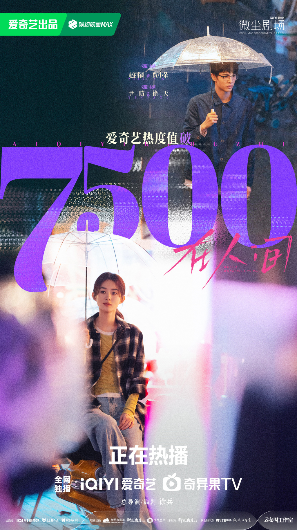 第一集｜《在人间》：一次与自己的灵魂对话