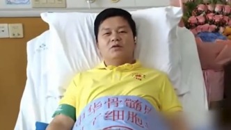 快递员1年2次为同一陌生人捐骨髓：救人要紧，匹配上也是一种缘分