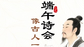 一周文化講座｜端午詩會——像古人一樣吟詩