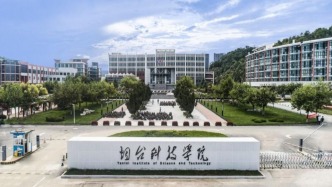 煙臺科技學院發布聲明：校長碩士論文抄襲屬實，免職
