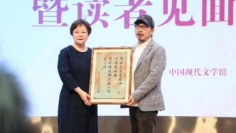 方文山向中國(guó)現(xiàn)代文學(xué)館捐贈(zèng)青花瓷收藏品