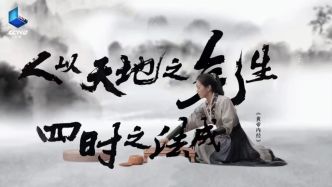這部央視紀錄片又來喊你“識字”啦