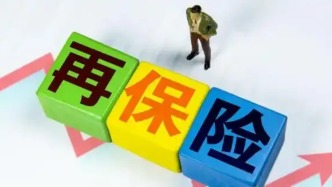 上海金融監管局：截至4月末，國際再保險業務平臺累計交易保費近16億元