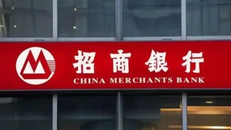 陸明出任招行上海分行行長，曾任招行寧波分行行長