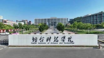 馬上評丨查處學(xué)術(shù)不端，沒有公辦民辦高校之分