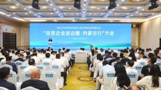 “民營企業(yè)進邊疆·內(nèi)蒙古行”大會在區(qū)巴彥淖爾市召開