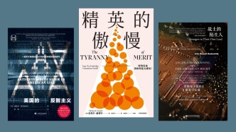 書單｜特朗普對哈佛禁令背后的文化與歷史