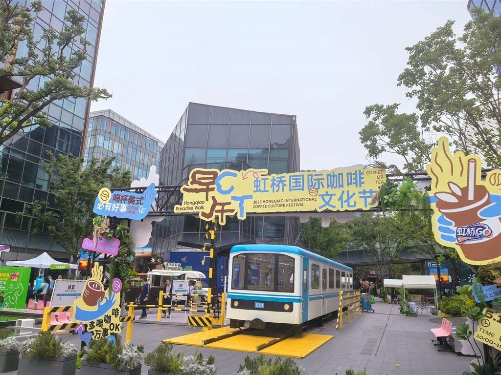 虹桥国际咖啡文化节落幕，16万人次参与较上届接近翻倍