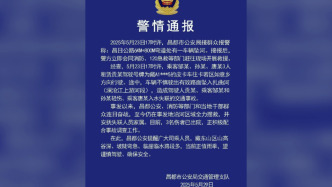 西藏昌都交警：皮卡駛出路面墜入瀾滄江上游，一人失聯三人受傷