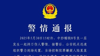 成都警方通報一起持刀傷人警情：男子劃傷前女友及其同事后自傷，已被當場控制