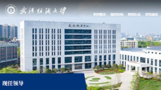 中國工程院院士，任大學黨委書記