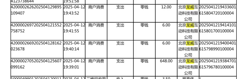 被游戏沉迷与“充值退费”困扰的童年