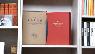 文學(xué)花邊｜聽(tīng)編輯講《英漢大詞典》（第三版）的干貨