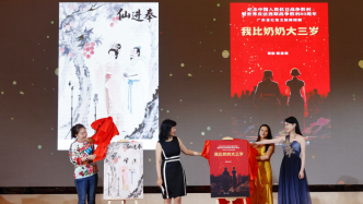 當(dāng)微短劇遇上嶺南文化，會碰撞出怎樣的火花？