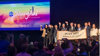 2027世界科技传播大会正式交棒上海，系中国城市首次主办